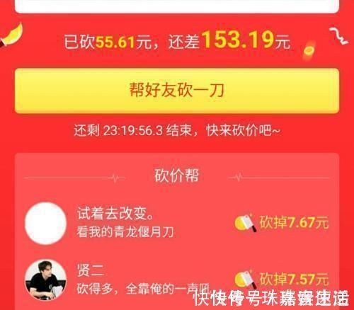 iphone|拼多多砍价让人又爱又恨，免费拿iPhone12，到底有多难？