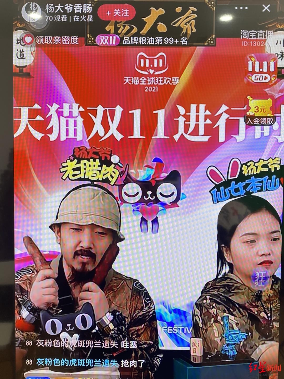三星堆|天猫双11蹭热点第一名就服四川商家 把三星堆“文创”搬入淘宝直播间花式直播