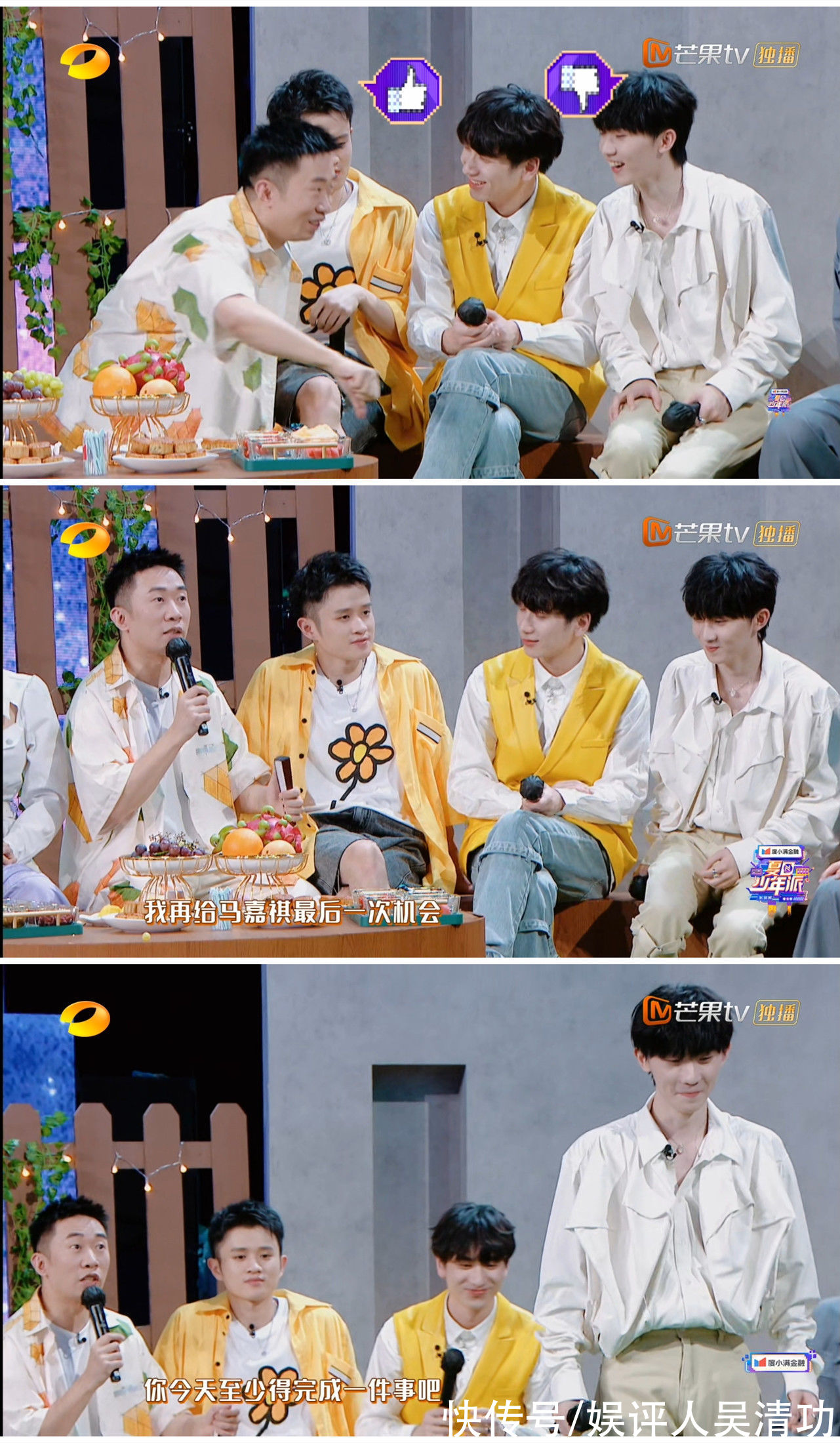 賀峻霖|馬嘉祺首次參加《夏日少年派》，玩游戲沒有達到隊長楊迪的要求