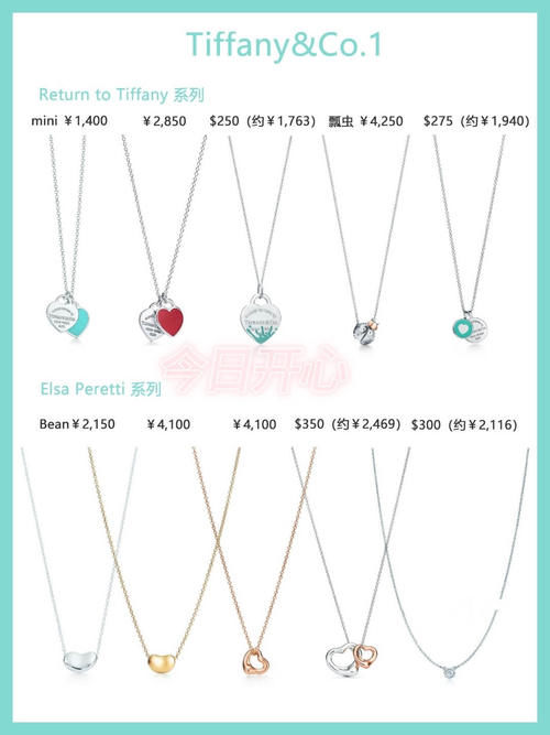 收藏！预算5K就可以get的奢侈品大牌项链盘点！