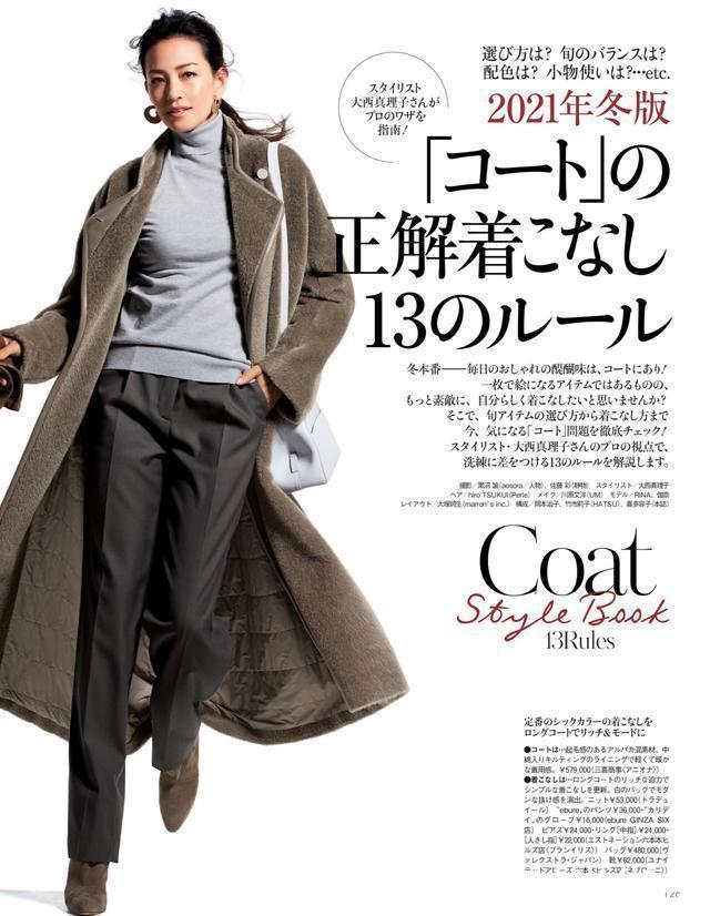 一件驼色外套，3种配色思路，轻松穿出时尚气质