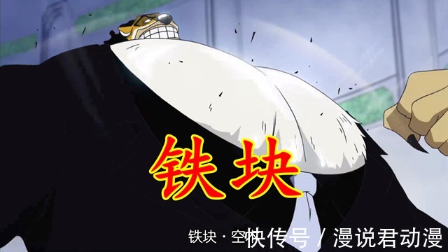 海贼王吃设定之一 长篇作品的通病 海军六式铁块就是武装色 全网搜 海贼王吃设定之一 长篇作品的通病 海军六式铁块就是武装色 全网搜