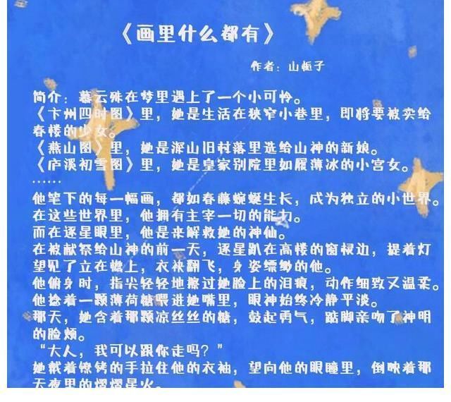 眼前人!熬夜也要看完的甜文:她来到他的世界,从画中人变成他的眼前人