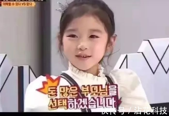 父母|韩国6岁女孩“挑父母”，标准扎心又无奈，穷人就不配生娃吗？