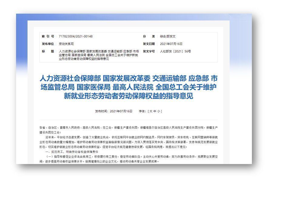 lyft|中美神同步，“网约车司机不配有劳动保障吗？”
