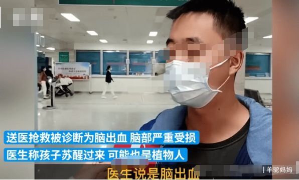 后脑勺|爸爸亲手将儿子送进ICU，你还在对娃“举高高”？父母们该警惕了