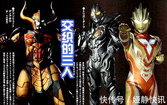 特利迦奥特曼|迪亚波罗的登场,意味着奥特曼末日降临?《特利迦奥特曼》没救了?