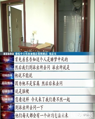 无意间|男子刚买了一套房,邻居无意间一句话,让他瞬间脊背发凉…