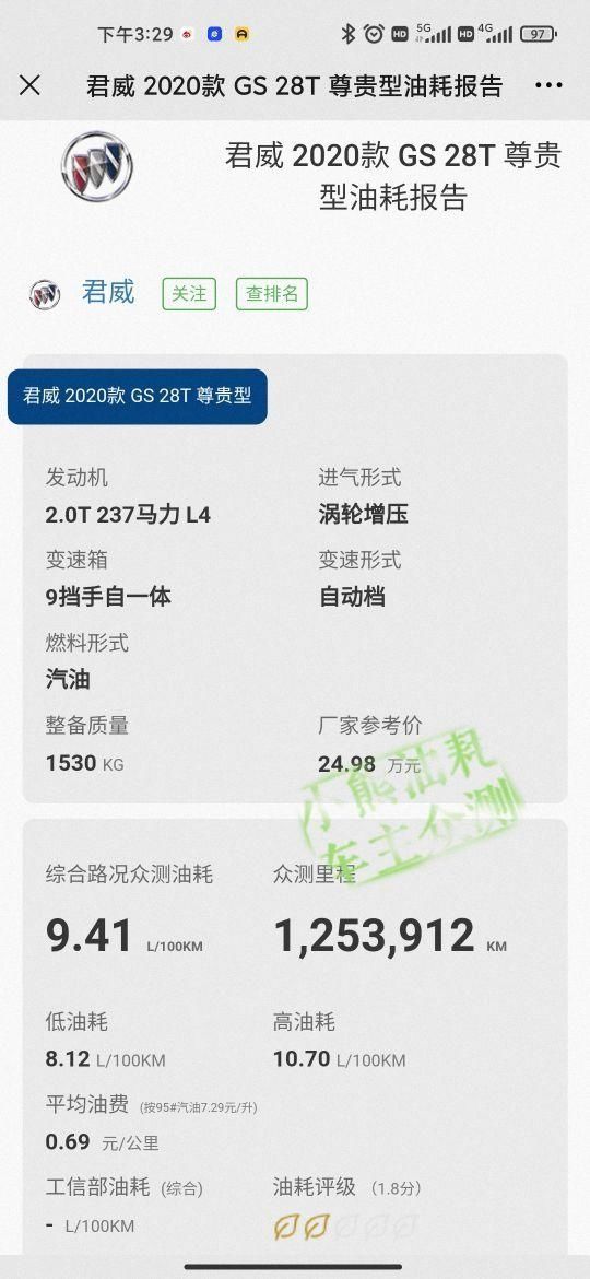 想选择别克君威 了解油耗水平再做决定 与竞争对手的油耗对比 乐惠车 想选择别克君威 了解油耗水平再做决定 与竞争对手的油耗对比 乐惠车