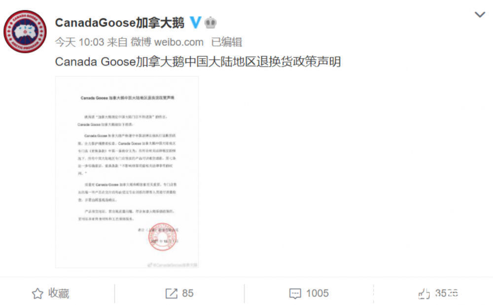 加拿大鹅|加拿大鹅承认双标!全球官网30日无理由退货,中国大陆却是7天