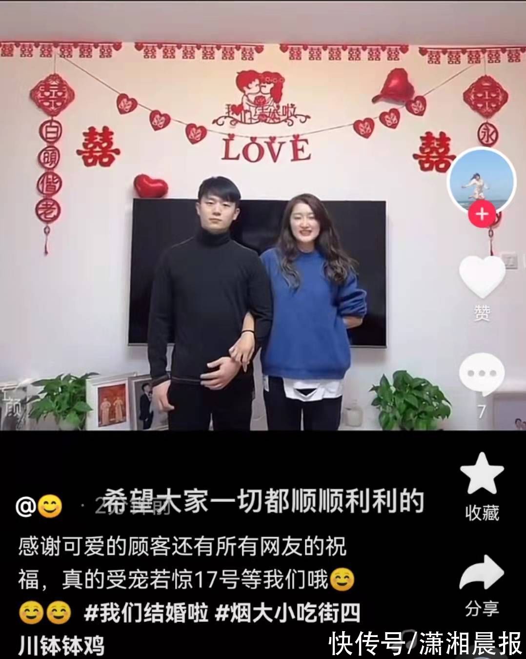 潇湘晨报|山东一老板结婚停业公告被学生写满祝福，店主：已准备喜糖