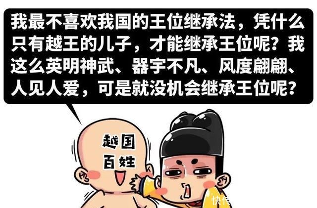 手里|明明杀了阖闾，战败后的勾践是如何从吴王夫差手里“逃生”的