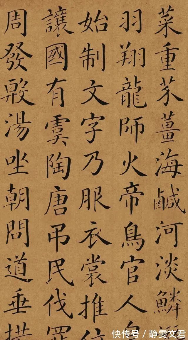千字文&300年来,难得一见的颜体《千字文》,雄强圆厚,少有人能超越