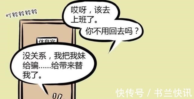 同事们|非人哉原来动物园的动物也是在工作,十一月的工作环境让狐羡慕