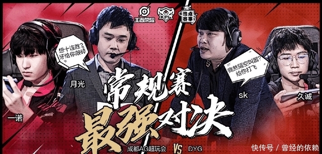 迎战|天王山之战再次上演，DYG迎战AG，萧玦顶替久诚参加复仇战？