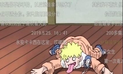 火影忍者|火影忍者:鸣人练废的4个忍术,一次搞到一身口水,雏田没眼看