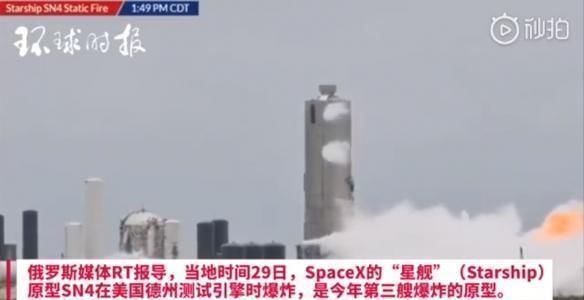 又爆炸了SpaceX星舰原型机再次在测试中发生爆炸