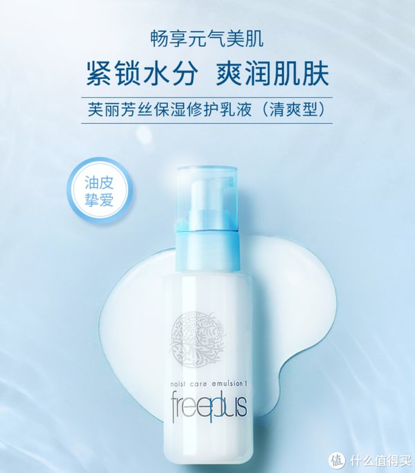 芙丽芳丝|男人，就应该对自己好一点！男士性价比护肤推荐