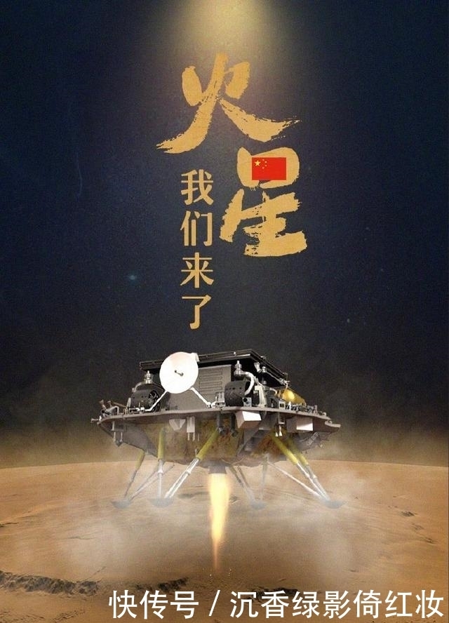 中国首次！天问一号着陆器成功降落火星。 科技三分钟  狗狗币