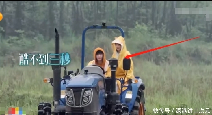 雨衣 《向往的生活》杨紫坐张艺兴拖拉机“副驾”,两人小动作不断超甜
