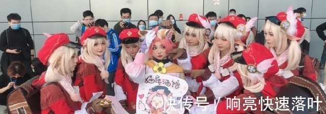这年头|数百名原神可莉现身漫展现场,玩家惊呼这身高到底怎么凑齐的