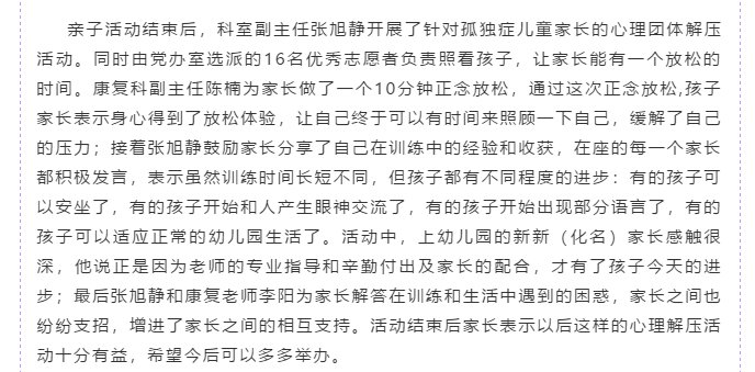 精神卫生中心|“绘出梦想 放飞希望”河北省精神卫生中心儿少精神科开展自闭症日亲子活动