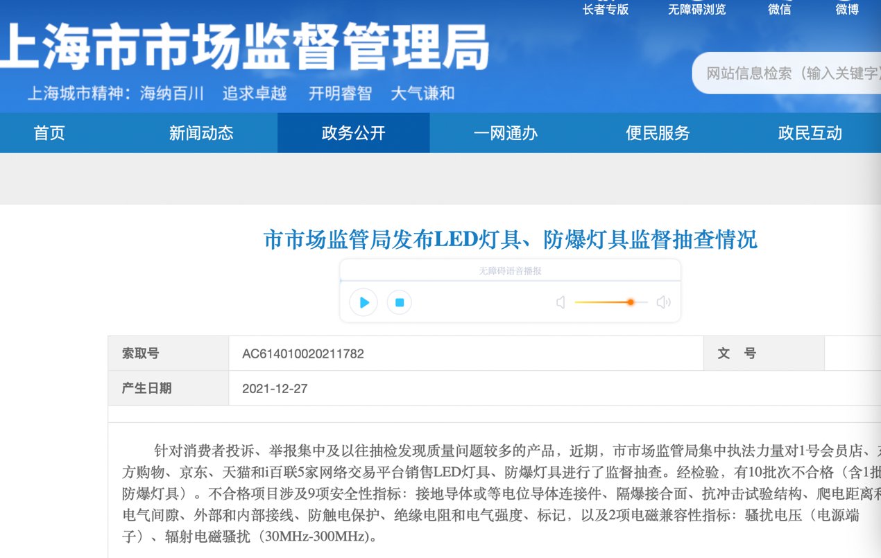 投诉|2022年“3.15”家居质量报告:兔宝宝等登上投诉榜