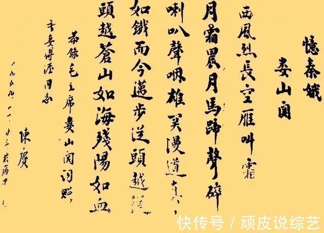 军事家$陈赓的书法功底深厚,清秀刚劲,苍劲古朴,略带儒雅之气