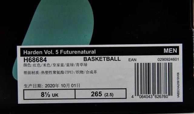 adidas 当之无愧的旗舰款!哈登5代能成为下一款划时代的战靴吗!