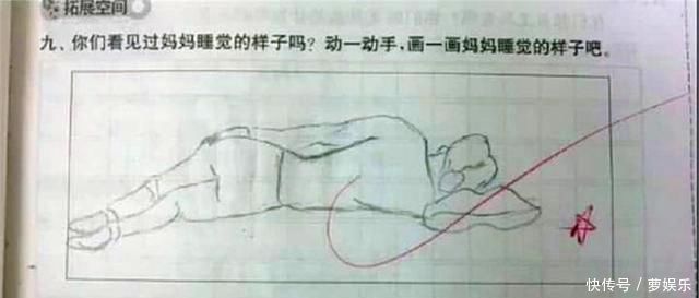 幼儿园要求画睡觉中的妈妈，看到最后一个孩子的作业，老师笑出声