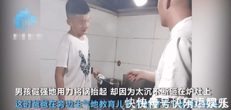 好好学习|儿子厌学，厨师父亲带他去后厨“颠锅”教育：锅重还是笔重