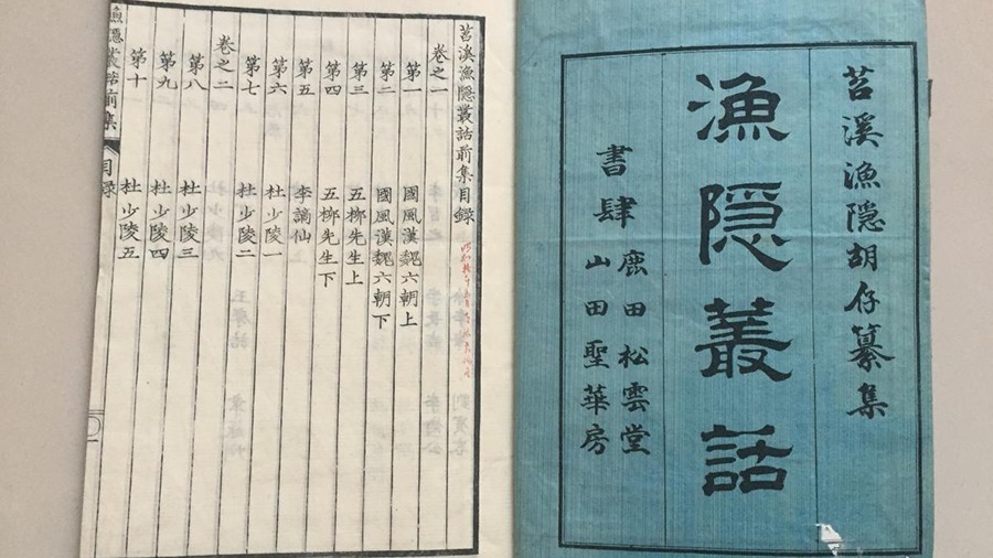 凤凰台@他的这首诗被誉为七律第一,年年入选语文课本