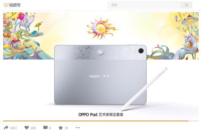 平板|可能是最高级的定制平板！OPPO Pad艺术家限定套装限量来袭