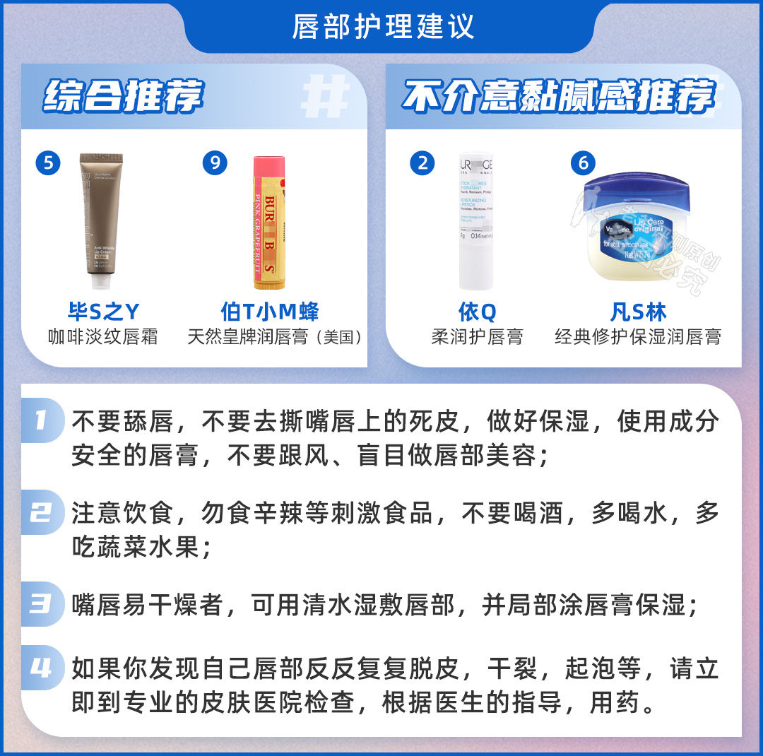 唇膏 花了6000买了165支唇膏，嘴干、嘴裂的小伙伴终于有救了