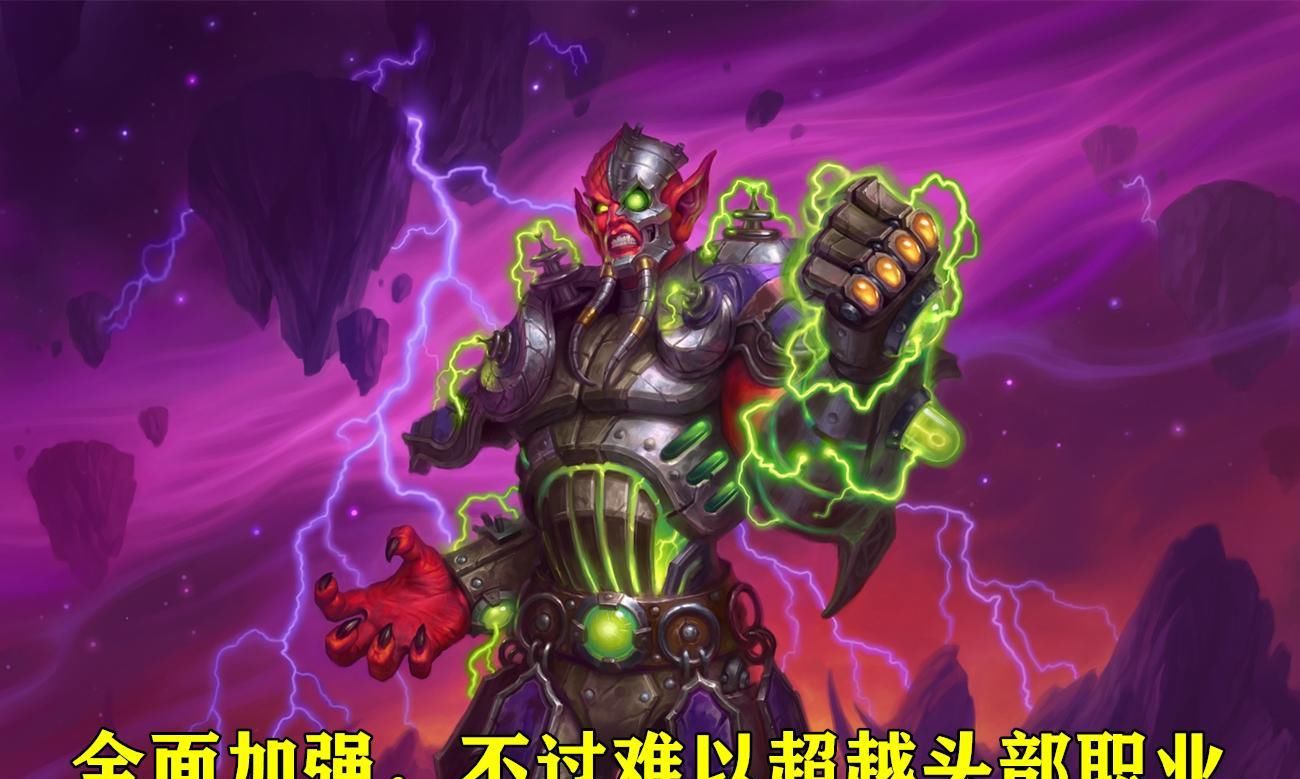 版本|炉石传说新版本：抢先体验职业套牌，骑士依旧强势，法师一渣到底