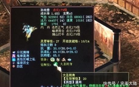 晒出|大话西游2玩家晒出五只蹴鞠宗师 这是足球迷还是个性宝宝养成者