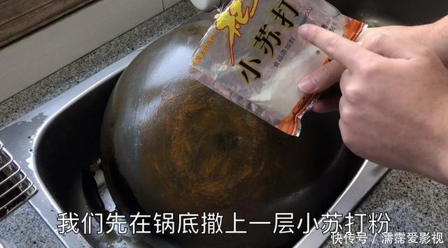 锅底|家里的锅底脏，不用花钱买清洁液，让锅底变得干干净净，方法真棒