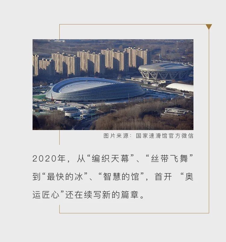 当乾隆遇上“冰丝带”