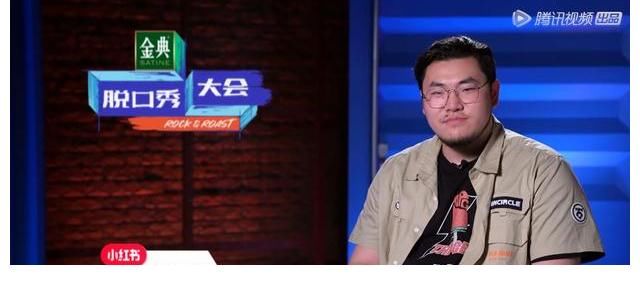 李诞|《脱口秀大会》第四季第一期选手表演盘点