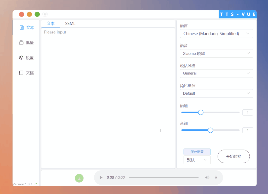 又是一堆神仙工具,TTS-Vue/Allen Explorer/Umi-OCR文字识别/Eyes Guard/识典古籍/ARC技术体验中心-HEU8