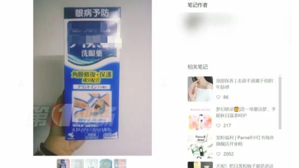 滴眼液|直接洗出脏东西？网红带火洗眼液…医生却紧急提醒！