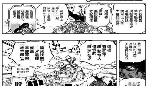 胡子|海贼王，黑胡子与革命军战斗内幕揭晓，龙的惊人决策，意外的结局