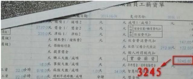 绩效|富士康普工怒晒4张工资条，网友：唉，这就是我们