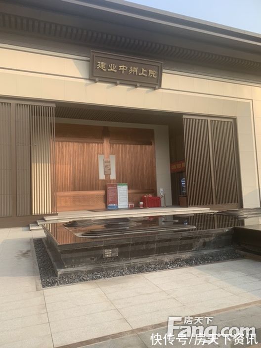 中州上院|建业·中州上院好不好？置业顾问从项目现场发回新组图