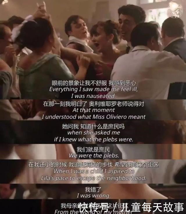 《我的天才女友2》人生总是这么痛苦,还是只有儿时如此