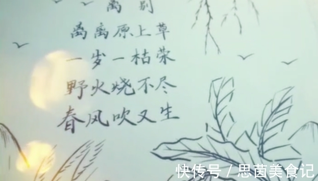 唐宋时期#“离离原上草”背了这么多年,“离离”到底什么意思?多数人不知