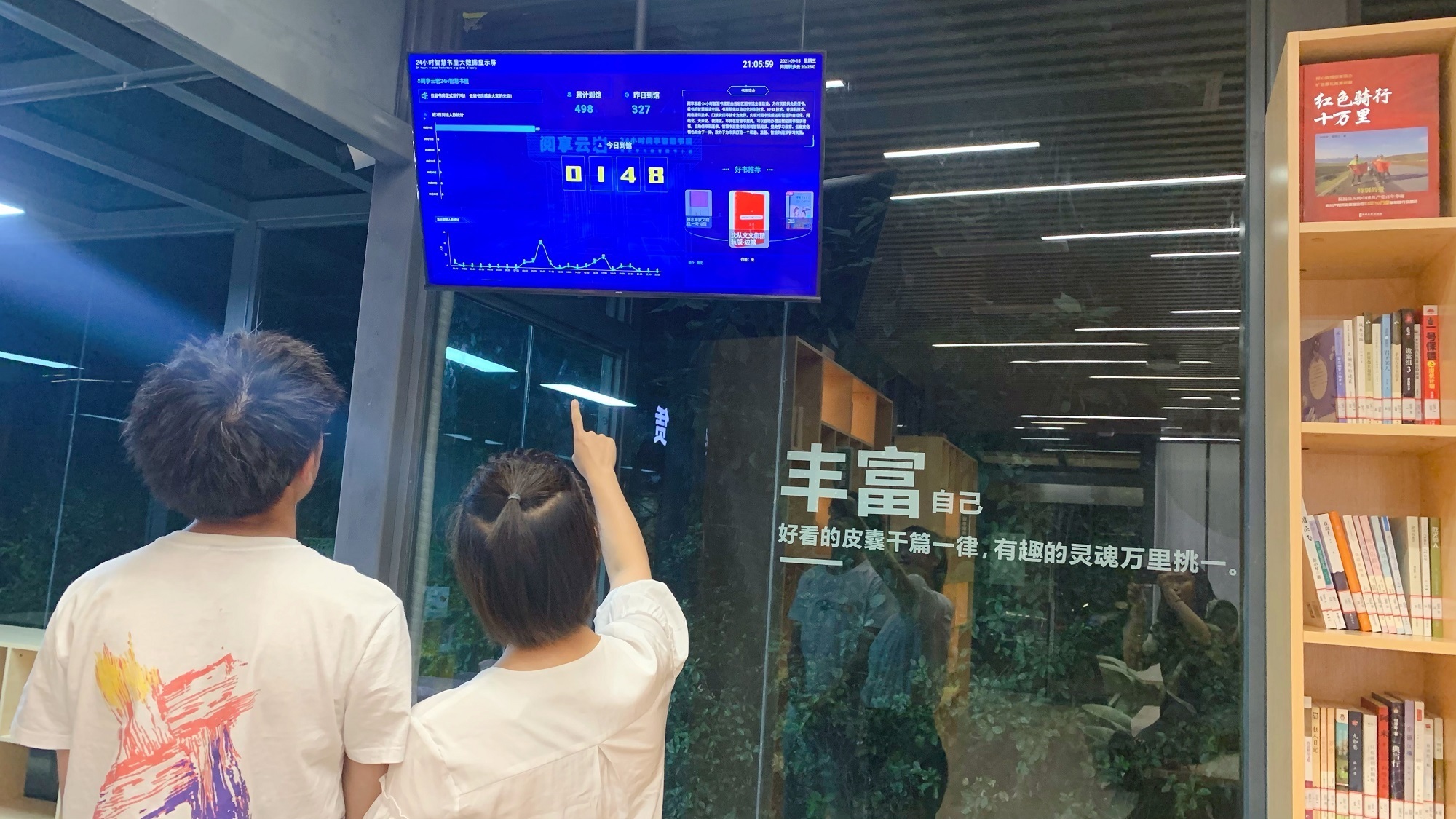 rfid&贵阳又添一网红打卡地!高颜值24小时阅享智慧书屋,你去打卡了吗?