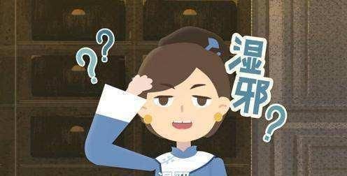 表现|身体湿气重的5个异常表现,你中了几个?(附祛湿4方法)