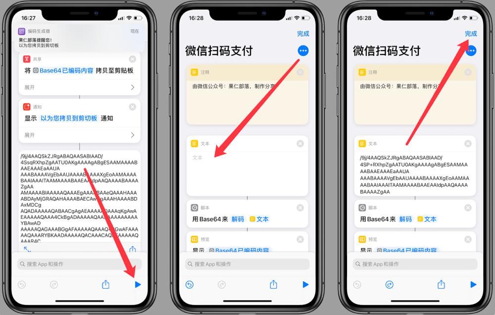 付款|iPhone快捷付款码，方便及了