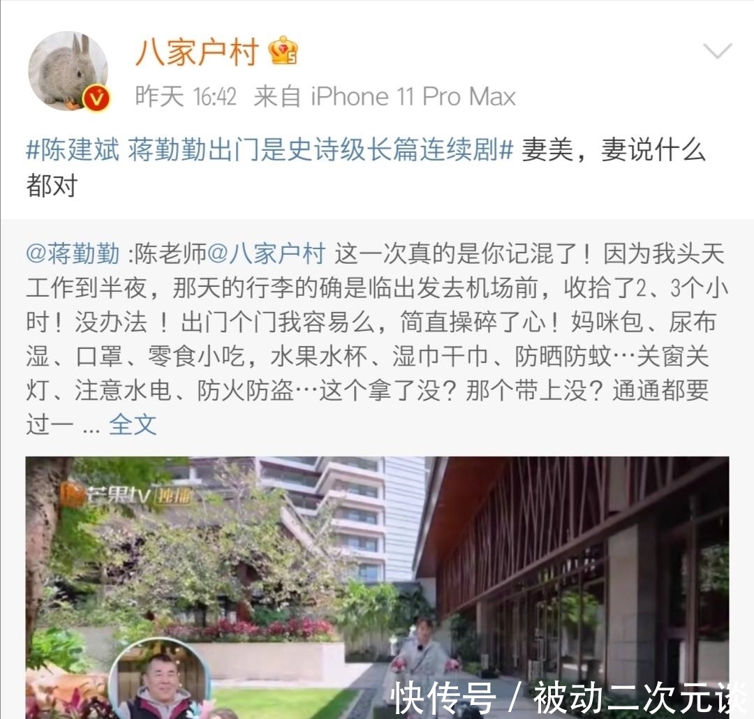 《妻子的浪漫旅行》看点来了,时隔六年,张翰终于又吃上了牛肉面